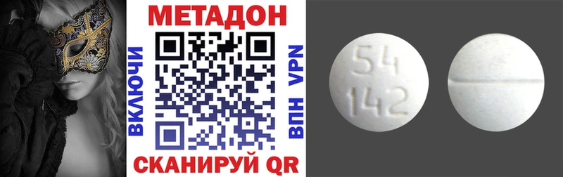 МЕТАДОН methadone  Руза 